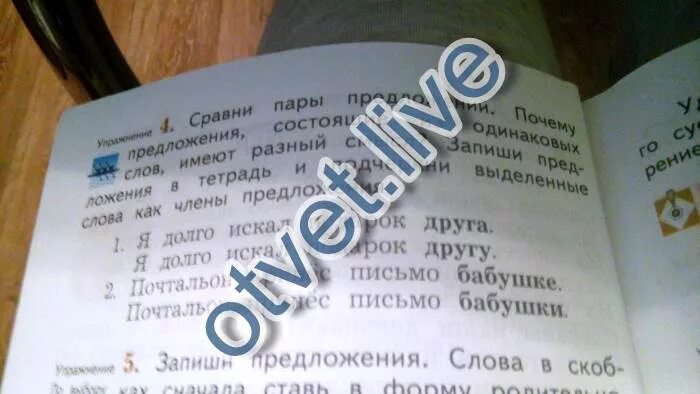 Составьте предложения с парами слов вовремя. Предложение со словом тетрадь. Предложение со словом подарок. Предложение со словом тетрадь 2 класс. Предложение со словом тетрадь 1 класс.