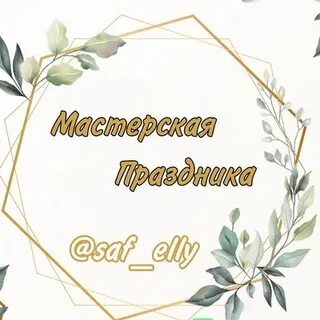 Элли уфа