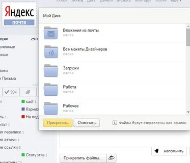 Как можно прикрепить файл