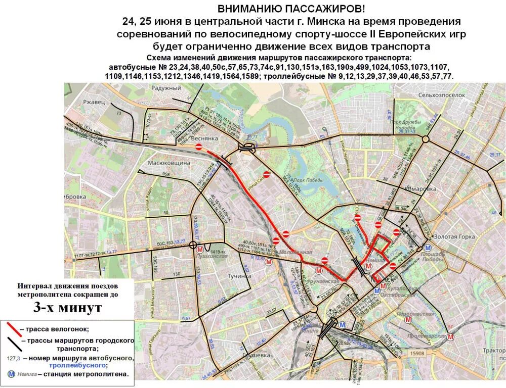 Маршруты минск времени