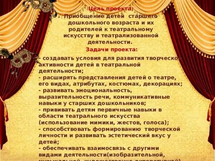 Отношение автора к искусству и театру
