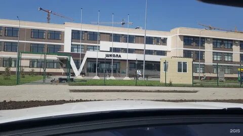 Школа 97 краснодар