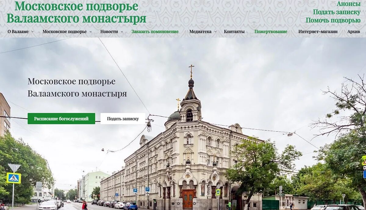 Подворье интернет-магазин саженцев каталог. Садоводческое подворье интернет магазин. Каталог подворье москва. Подворье питомник роз. Подворье интернет-магазин саженцев.