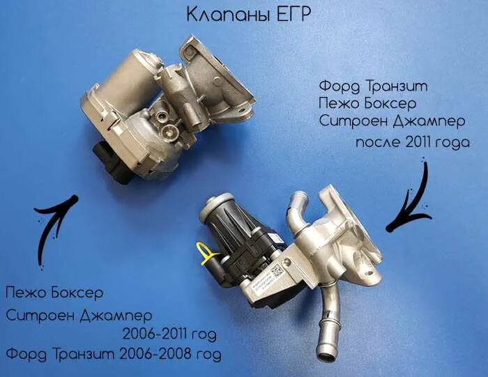 Клапана форд транзит 2.2. Клапан EGR Форд Транзит 2.2. Датчик ЕГР Форд Транзит 2.2. Клапан рециркуляции ЕГР Форд Транзит 2.0. Датчик клапана ЕГР Форд Транзит 2.2 дизель.