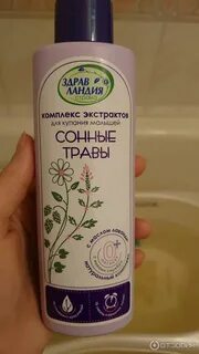 Здравландия экстракт