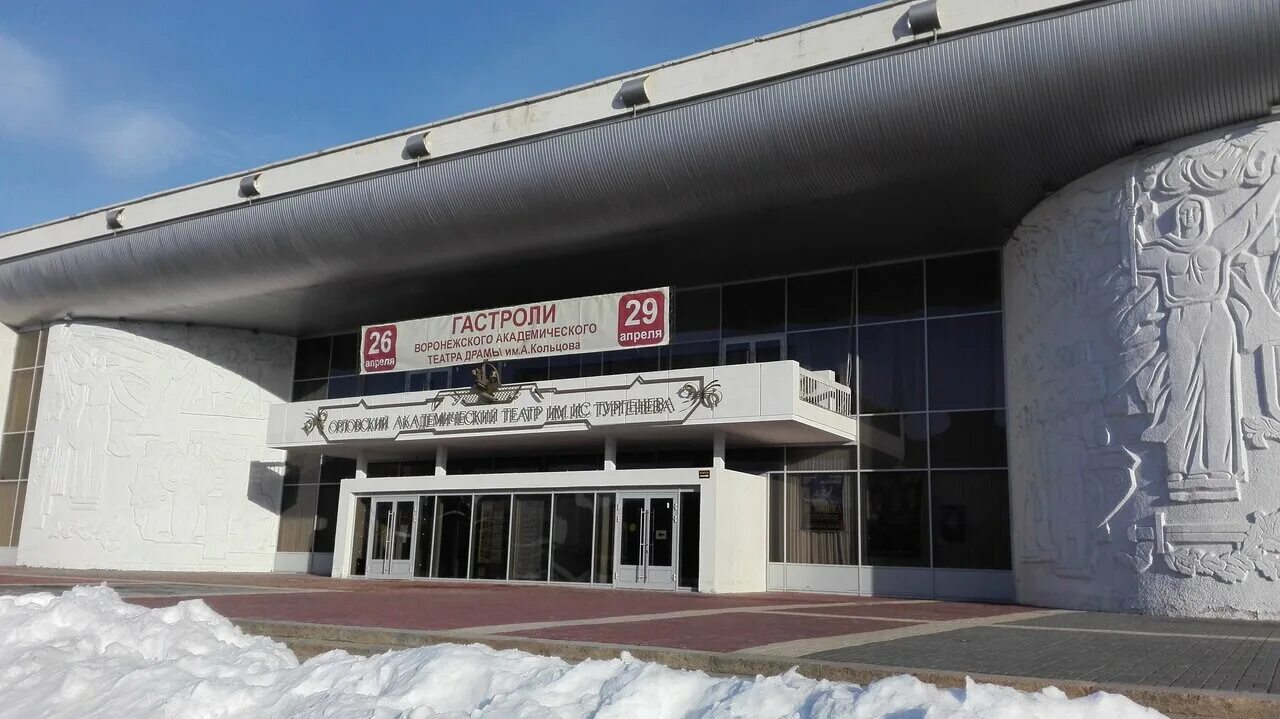 Драмтеатр тургенева орел. Драматический театр орел. Орловский академический театр имени тургенева. Орловский государственный академический театр имени и. Академический театр орел.