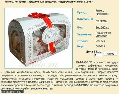 Сколько шоколадных конфет в 1 кг