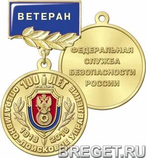 День опу