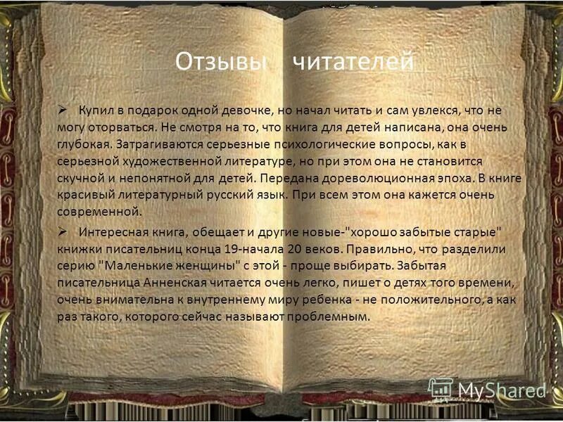 Бедовый значение значение слова. Смысл слова Бедовый. Бедовый словарь. Предложение со словом Бедовый. Что означает бедовый