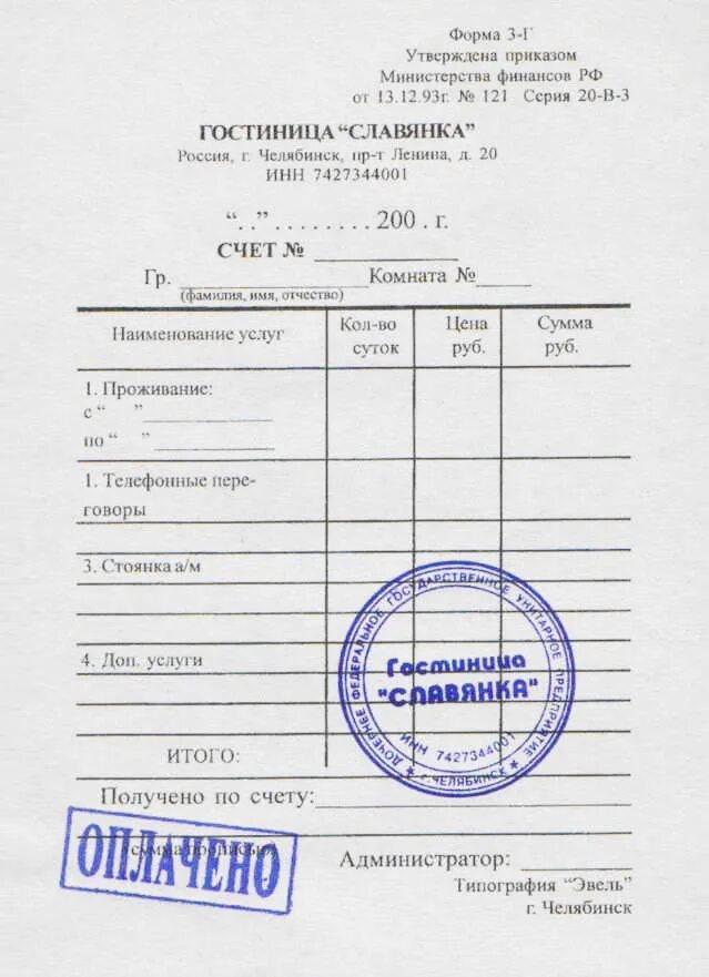 Ф 3 г. Ф 3 г