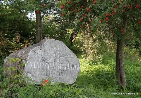 Цветаева камень