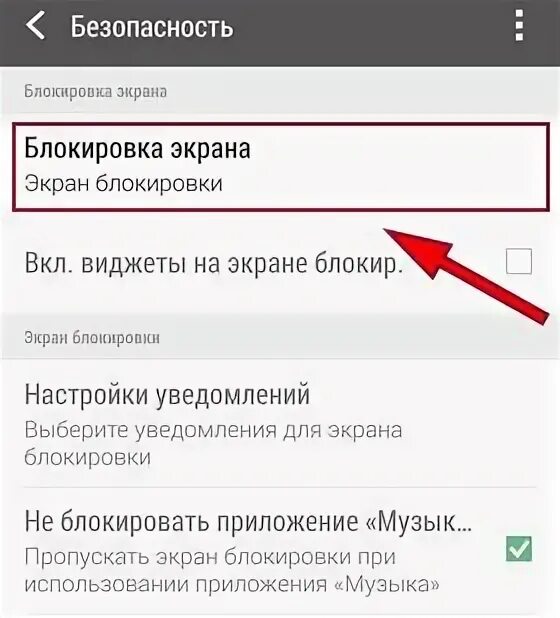 Как удалить блокировку с телефона. Программа для обхода блокировки экрана. Как на андроиде убрать фото с экрана разблокировки. Как удалить фото с телефона экран блокировки. Как убрать с экрана блокировки заставку на самсунге.