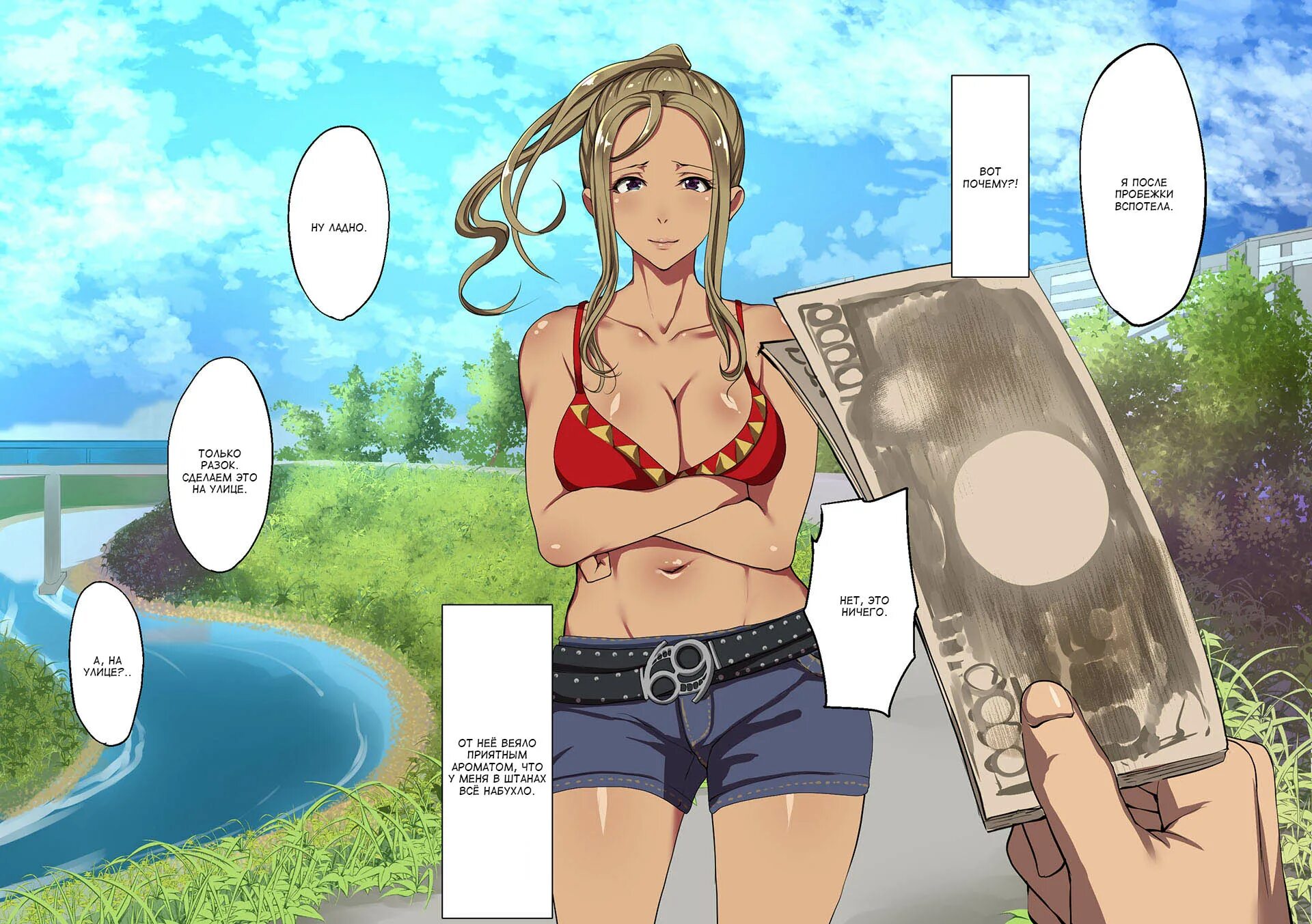 Kanojo wa dare to demo. Kane sae daseba dare to demo yareru machi. kane sae daseba dare to demo yareru machi 2.