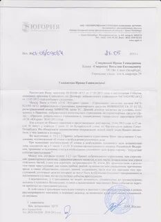 Отказ в возмещении убытков