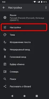 Как увеличить клавиатуру на хонор