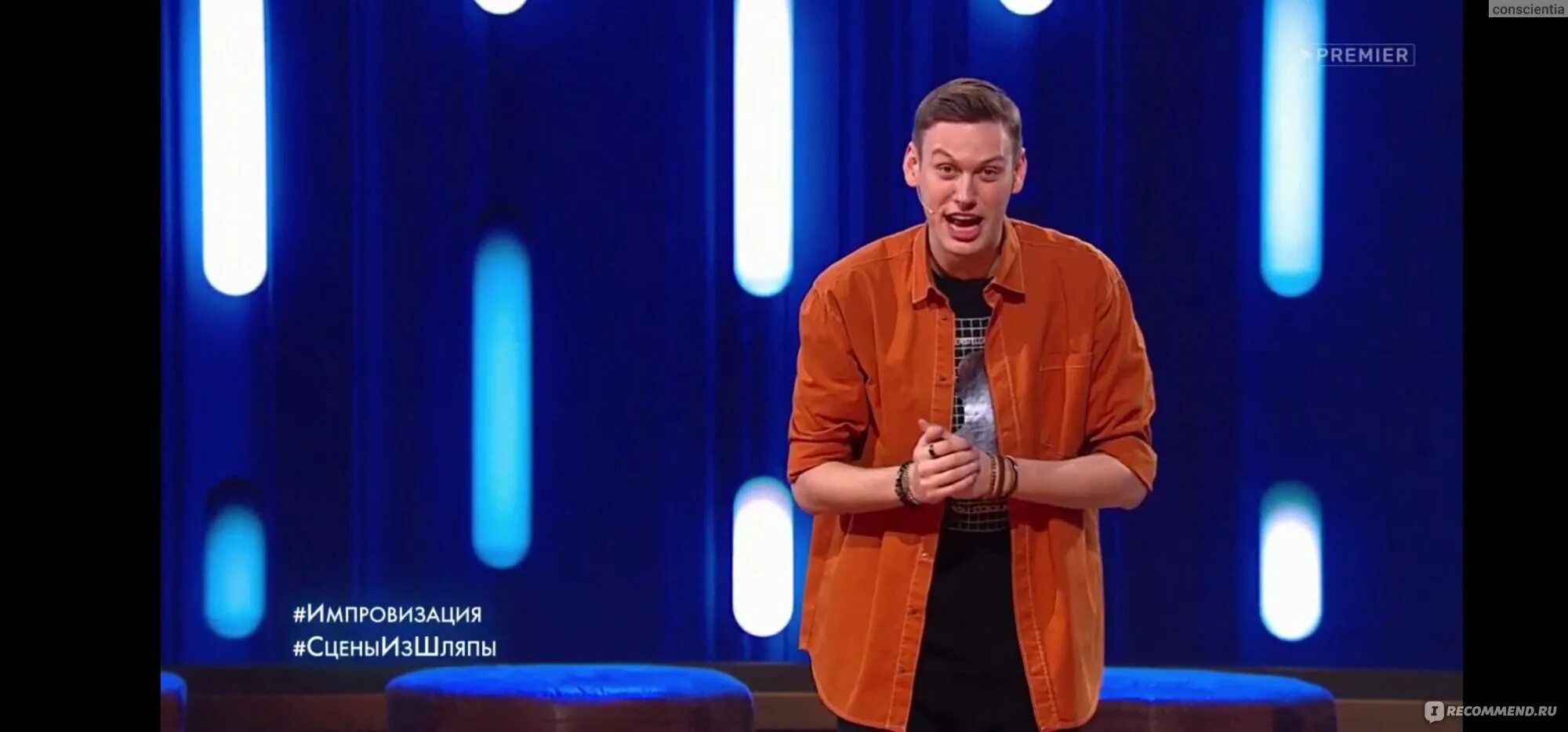 Импровизация 100. Импровизация 100