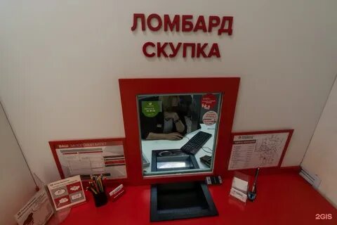 Первый ювелирный ломбард