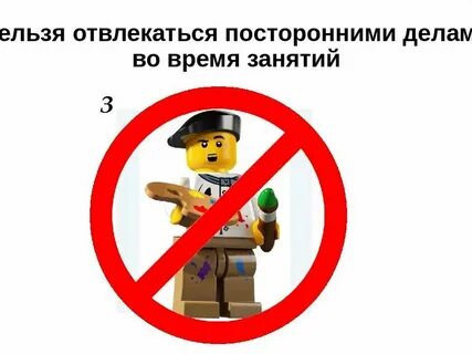Чтоб не отвлекать