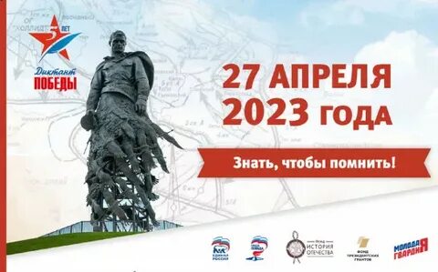 Сколько лет дня победы 2023