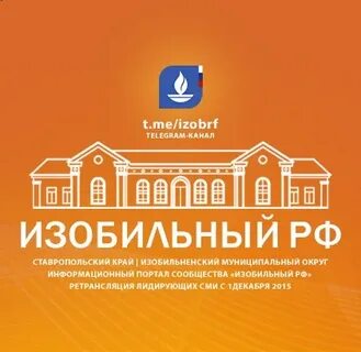 Изобильный завтра