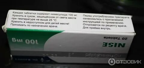 Найз таблетки отзывы при болях