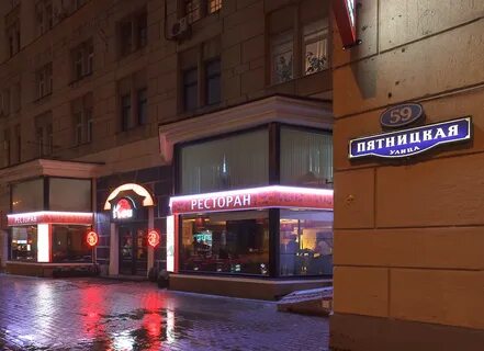 Пятницкая улица бары