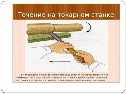 Инструкция при работе на токарном станке