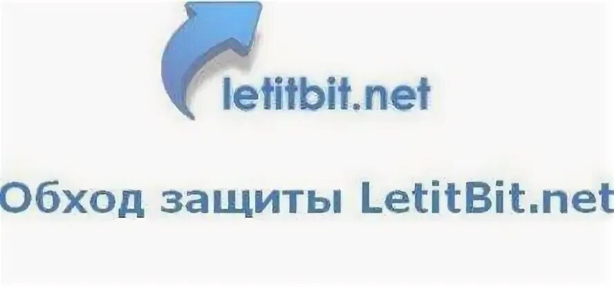 Летит бит