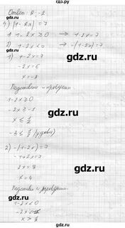Алгебра 7 номер 711