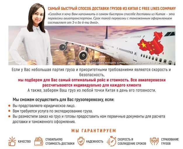 Способы доставить. Способы доставки. варианты доставки из китая. методы доставки. варианты доставки груза из китая.