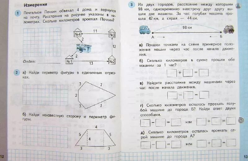 Математика рабочая тетрадь 1 часть башмакова