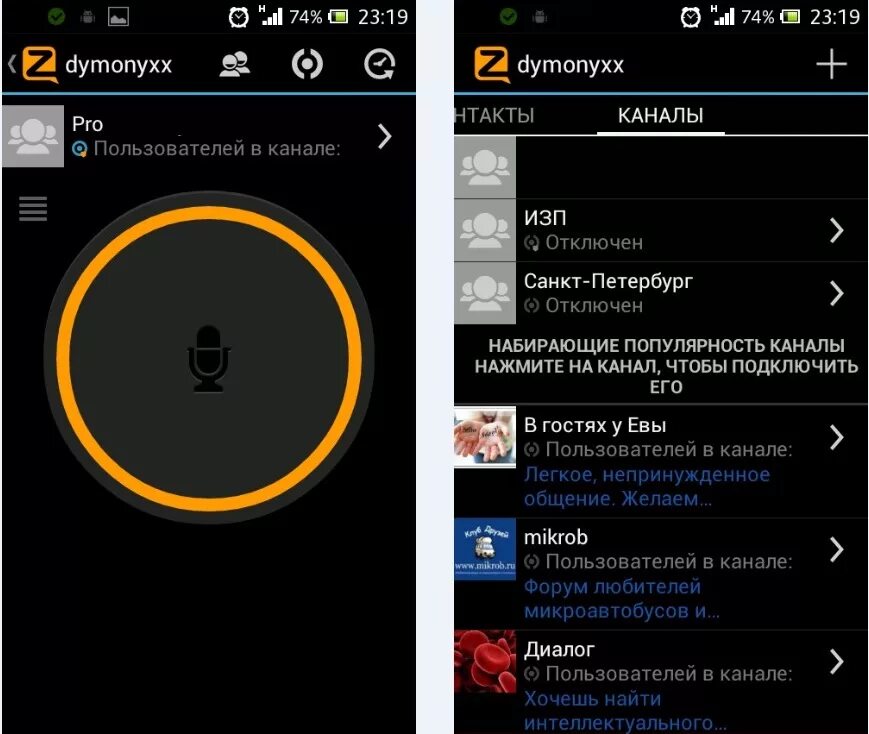 4g рация Zello. Рация 433+Zello. Рация ruyage zl50 Zello. Zello приложение.