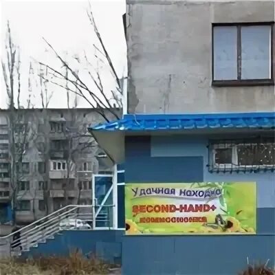 Удачная находка. Удачная находка
