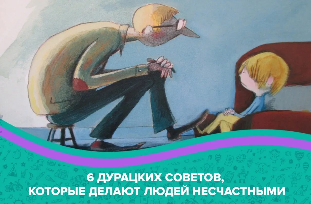 Глупые советы. Дурацкие советы. Глупый совет однокласснику. Дебильные советы всезнайка.