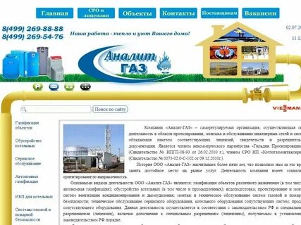 Воронеж газовая 5