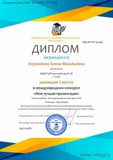 Участие во всероссийском конкурсе