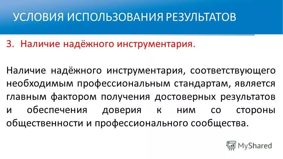 Включить использование итогов. Включить использование итогов