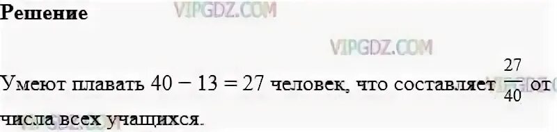 Математика 6 класс номер 1069