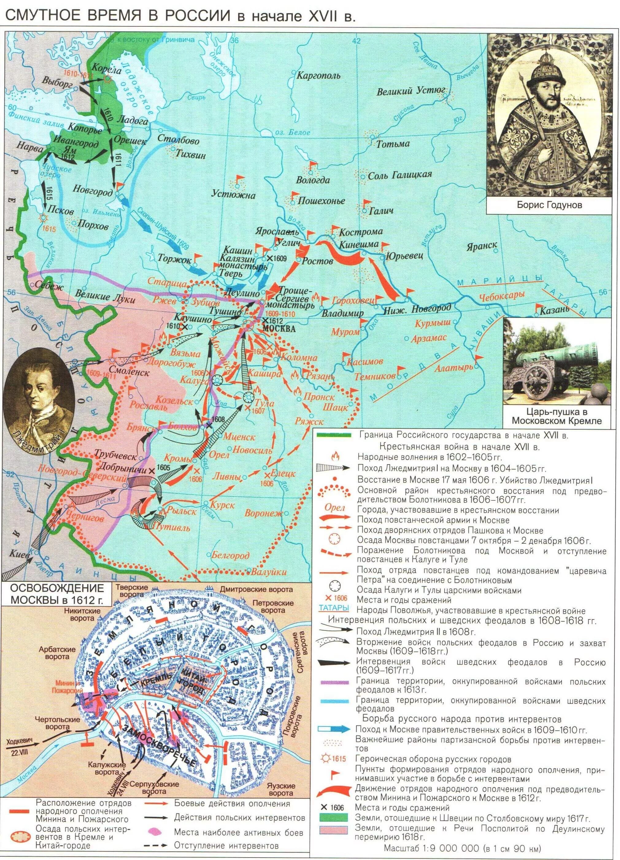 История время карта. История контурные карты 7 класс история России Смутное время. Смутное время в России в начале XVII В. атлас. Начало смутного времени атлас история 7 класс. Атлас по истории России 7 класс начало смутного времени.