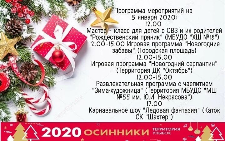 Ярмарка калтан. Программа осинники. Программа осинники. Программа на 9 мая осинники. Фестиваль арт вишня осинники 2022.