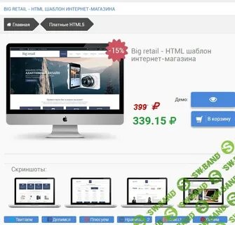 Html store