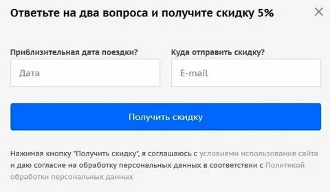 Спутник скидка на экскурсии