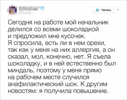 Увеличение прочесть