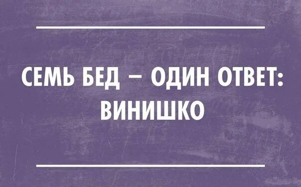 Острый юмор. Шутки про острый ум. Цитаты с острым юмором. Сарказм на все случаи жизни.