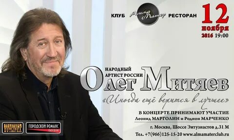 Митяева москва