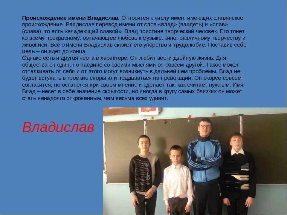 Как произошло название класса. Как произошло название класса