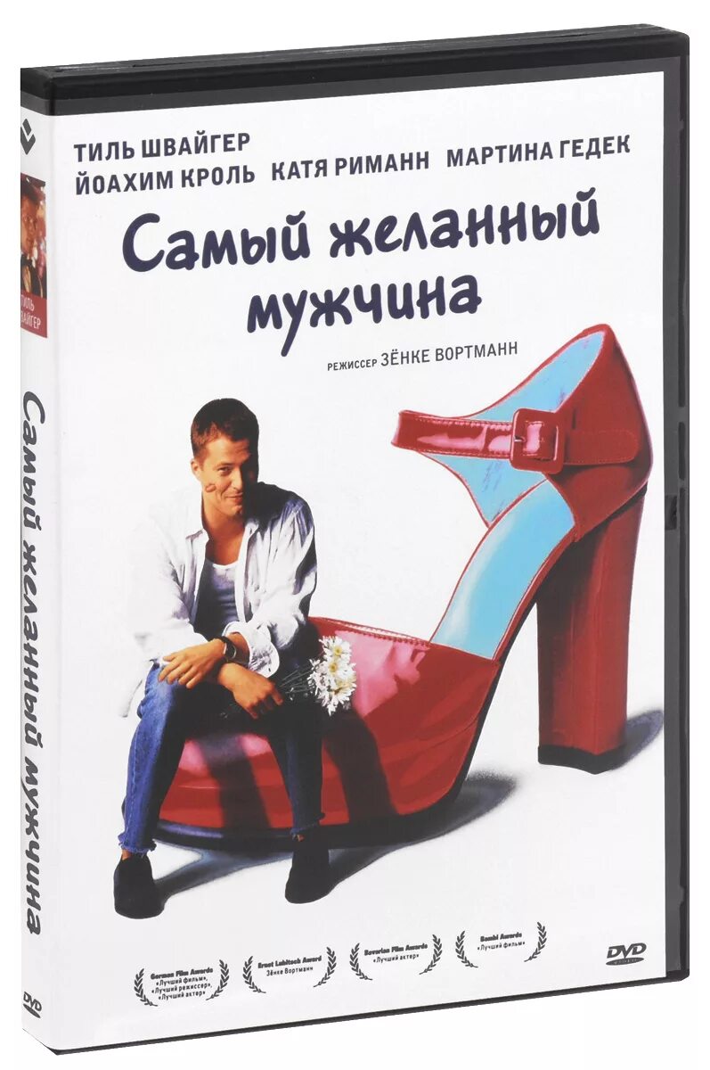 Желанный мужчина. Мой самый желанный мужчина. Самому родному и любимому мужчине. Мой самый желанный мужчина. Желанный мужчина.