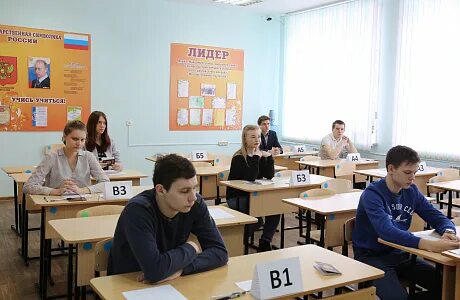 Где пройти егэ