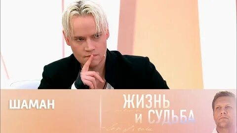 Жизнь и судьба корчевников шаман