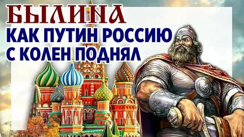 Поднять с колен
